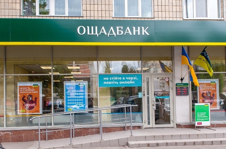 Ощадбанк почав приймати заявки малого бізнесу на гранти від Німеччини Ощадбанк почав приймати заявки малого бізнесу на гранти від Німеччини
