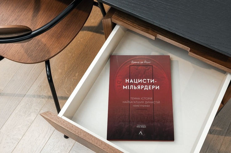 Книжка тижня: «Нацисти-мільярдери. Темна історія найбагатших династій Німеччини» Давида де Йонга Книжка тижня: «Нацисти-мільярдери. Темна історія найбагатших династій Німеччини» Давида де Йонга