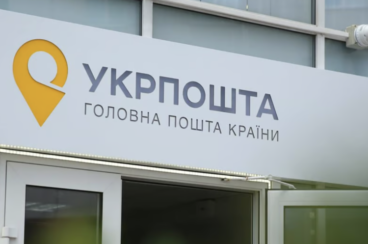 «Укрпошта» оголосила тендер на 66 млн грн на розсилку SMS та Viber-повідомлень «Укрпошта» оголосила тендер на 66 млн грн на розсилку SMS та Viber-повідомлень