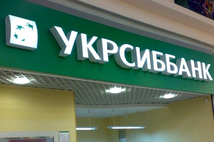 Укрсиббанк наростив чистий прибуток у 2,7 раза за 9 місяців року Укрсиббанк наростив чистий прибуток у 2,7 раза за 9 місяців року
