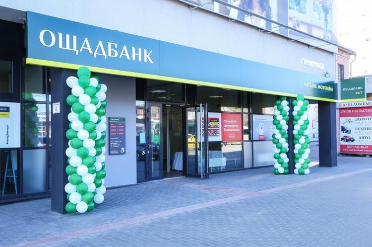 В Ощадбанка кредитний портфель великих компаній на кінець ІІІ кварталу становить 54 млрд грн В Ощадбанка кредитний портфель великих компаній на кінець ІІІ кварталу становить 54 млрд грн