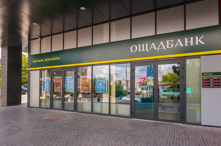 Ощадбанк надасть Запоріжжю кредит на 200 млн грн на п'ять років Ощадбанк надасть Запоріжжю кредит на 200 млн грн на п'ять років