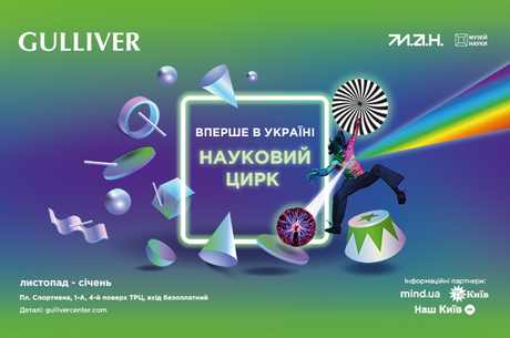   :    Gulliver    