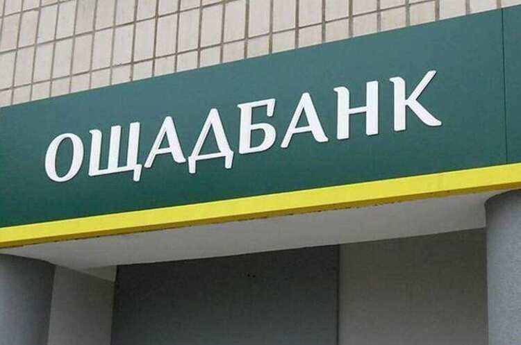 Приватизувати Ощадбанк можна буде за чотири роки після завершення війни – СЕО банку Приватизувати Ощадбанк можна буде за чотири роки після завершення війни – СЕО банку