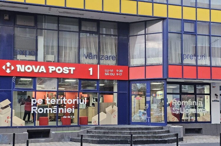 «Нова пошта» розширила мережу в Румунії до двох відділень «Нова пошта» розширила мережу в Румунії до двох відділень