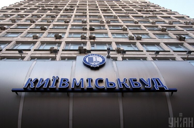 Як рятуватимуть «Київміськбуд» Як рятуватимуть «Київміськбуд»