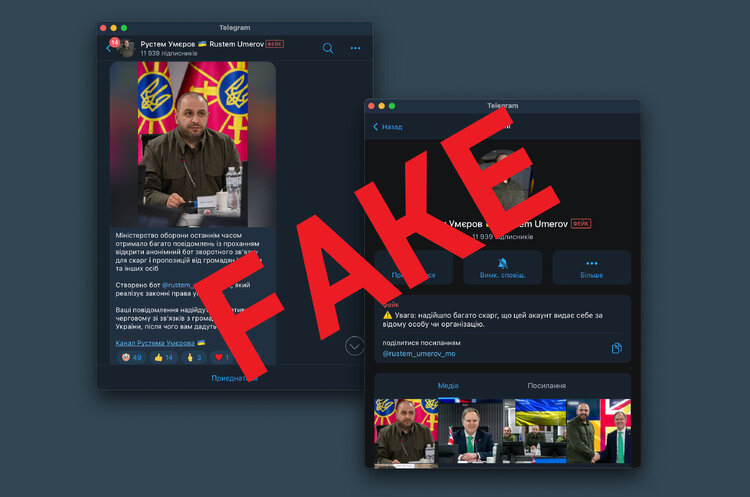 Невідомі особи створили акаунт у телеграмі, використовуючи імʼя та прізвище міністра оборони України Невідомі особи створили акаунт у телеграмі, використовуючи імʼя та прізвище міністра оборони України