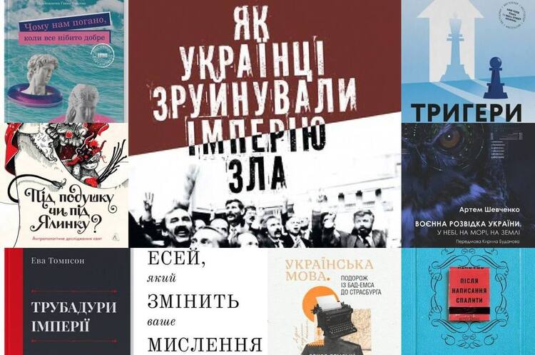 Колаж: Ольга Усачова, Mind UA. Дайджест книжкових новинок грудня: «Під подушку чи під ялинку? Антропологічне дослідження свят», «Воєнна розвідка України. У небі, на морі, на землі. Книжка від ГУР МО» і не тільки