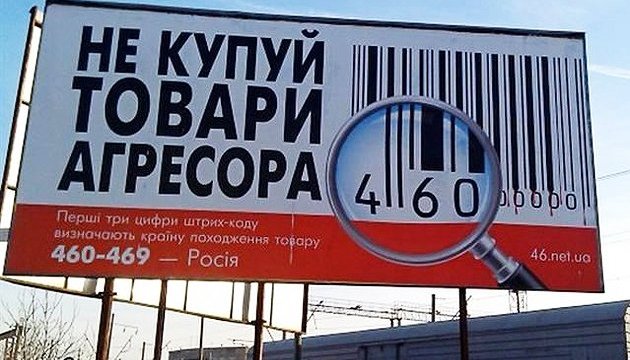 Майже 63% українців бойкотують товари виробників, що залишаються на ринку рф – дослідження Майже 63% українців бойкотують товари виробників, що залишаються на ринку рф – дослідження