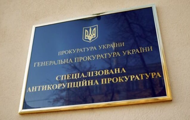 ВР вивела САП зі структури Офісу Генпрокурора та реорганізувала її в окремий орган прокуратури ВР вивела САП зі структури Офісу Генпрокурора та реорганізувала її в окремий орган прокуратури