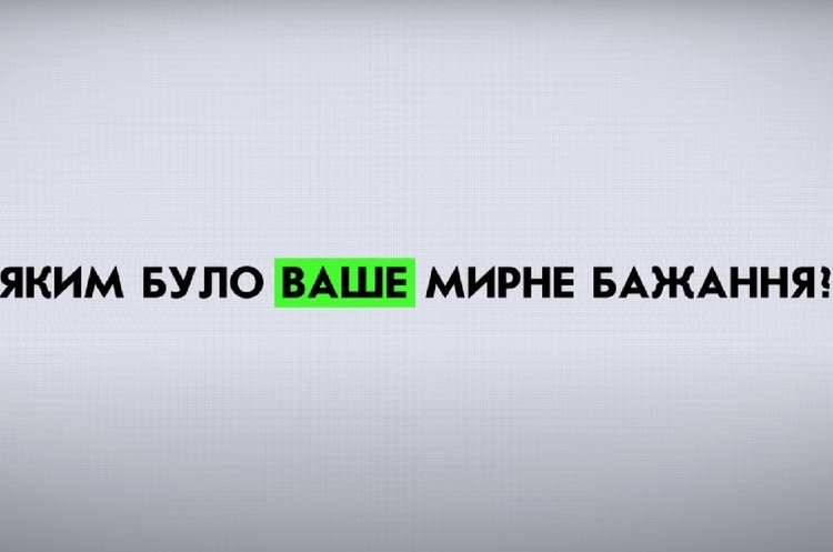 Скріншот з тизеру фільму «Лишайся онлайн». За мрії варто боротися: з’явився передноворічний тизер фільму «Лишайся онлайн»