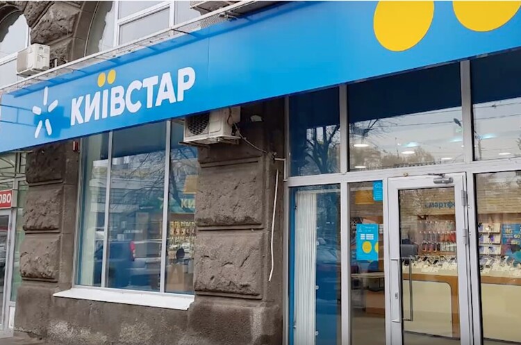 «Київстар» надасть абонентам компенсацію: їхні персональні дані не постраждали «Київстар» надасть абонентам компенсацію: їхні персональні дані не постраждали