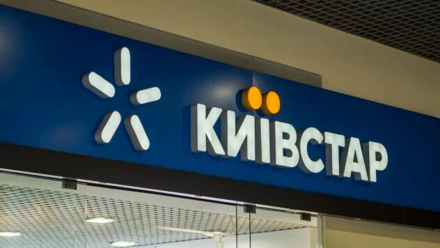 СБУ відкрила кримінальне провадження за фактом кібератаки на «Київстар» СБУ відкрила кримінальне провадження за фактом кібератаки на «Київстар»