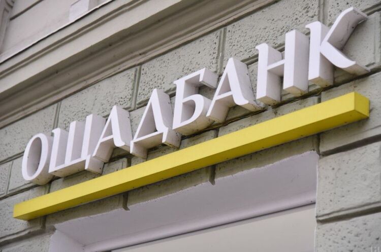 В «Ощадбанку» не працює частина банкоматів та платіжних терміналів – ЗМІ В «Ощадбанку» не працює частина банкоматів та платіжних терміналів – ЗМІ