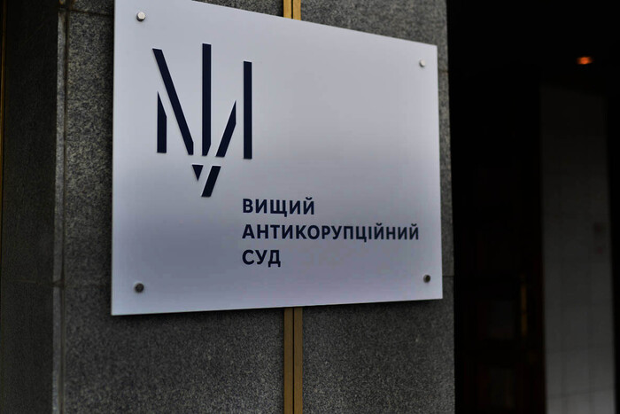 Апеляційна палата ВАКС скасувала закриття справи «Роттердам+» Апеляційна палата ВАКС скасувала закриття справи «Роттердам+»