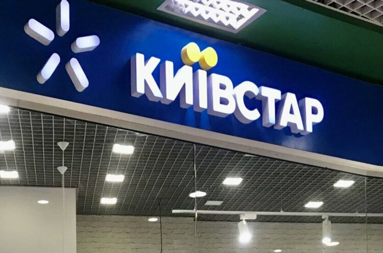 «Київстар» відновив доступ до послуг SMS «Київстар» відновив доступ до послуг SMS