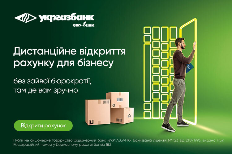Відкрити рахунок онлайн для ФОП та юридичних осіб можна зручно в Укргазбанку Відкрити рахунок онлайн для ФОП та юридичних осіб можна зручно в Укргазбанку