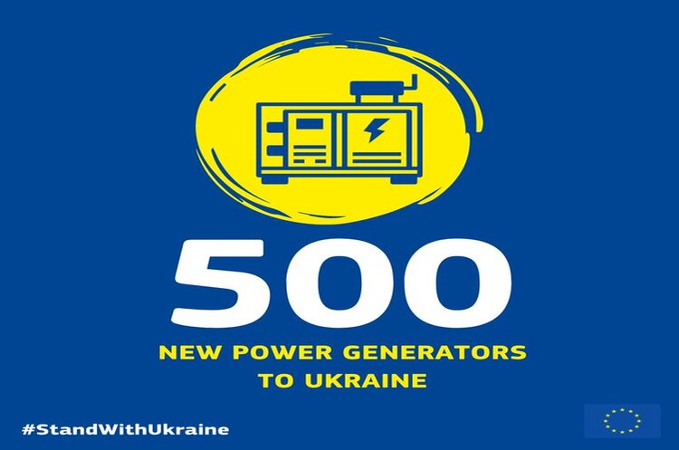ЄС надає Україні додаткові 500 електрогенераторів на 16,5 млн євро ЄС надає Україні додаткові 500 електрогенераторів на 16,5 млн євро