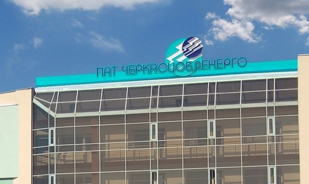Суд припинив процедуру банкрутства «Черкасиобленерго», ініційовану компанією екснардепа Крючкова Суд припинив процедуру банкрутства «Черкасиобленерго», ініційовану компанією екснардепа Крючкова