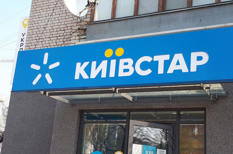 Материнська компанія «Київстар» планує збільшити інвестиції в Україну до $1 млрд за п'ять років Материнська компанія «Київстар» планує збільшити інвестиції в Україну до $1 млрд за п'ять років