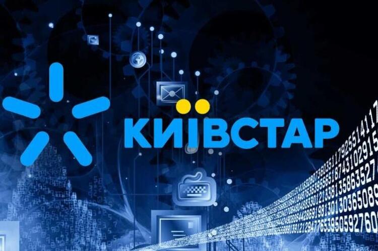 фото DR «Київстар» не підтверджує заяву СБУ про те, що хакери багато місяців перебували в системі оператора