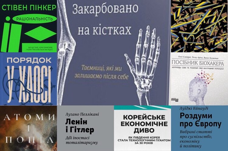 Колаж: Ольга Усачова, Mind UA. Дайджест книжкових новинок січня: «Невидима битва. Як дисиденти боролися за незалежність України», «Корейське економічне диво», роздуми про Європу від одного із батьків-засновників Італійської Республіки й не тільки