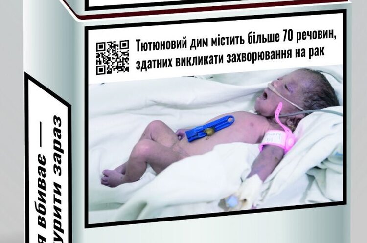 В Україні почали діяти оновлені правила маркування пачок сигарет В Україні почали діяти оновлені правила маркування пачок сигарет