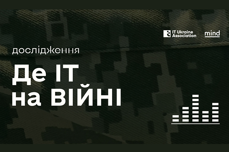 «Де ІТ на війні»: Mind спільно з IT Ukraine проводить дослідження внеску ІТ-індустрії в досягнення перемоги України «Де ІТ на війні»: Mind спільно з IT Ukraine проводить дослідження внеску ІТ-індустрії в досягнення перемоги України
