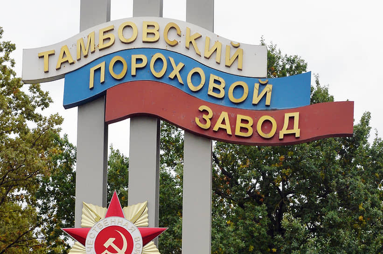 Дрони вдарили по пороховому заводу в росії Дрони вдарили по пороховому заводу в росії