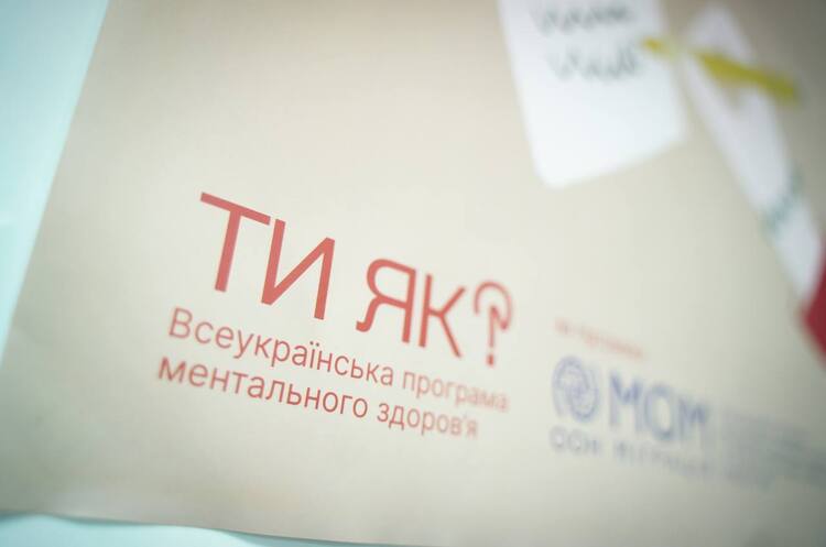 На Полтавщині майже 3000 медпрацівників пройшли навчання за програмою ВООЗ mhGAP – Пронін На Полтавщині майже 3000 медпрацівників пройшли навчання за програмою ВООЗ mhGAP – Пронін