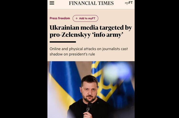 «Під прицілом «інфоармії» Зеленського»: Financial Times відреагувала на тиск на журналістів в Україні «Під прицілом «інфоармії» Зеленського»: Financial Times відреагувала на тиск на журналістів в Україні