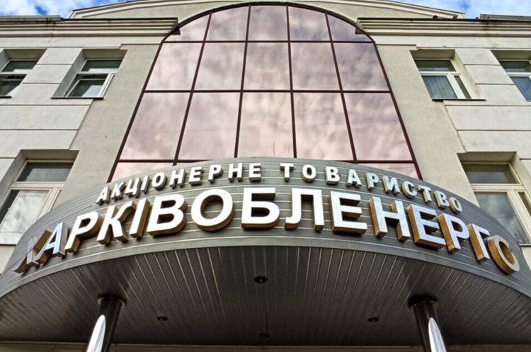 На об'єкті «Харківобленерго» сталася пожежа через російський обстріл На об'єкті «Харківобленерго» сталася пожежа через російський обстріл