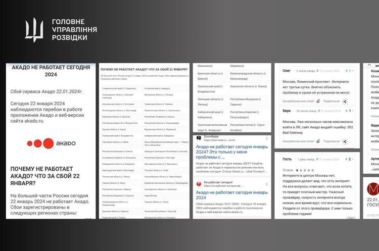 У москві виник масштабний збій у роботі інтернет-провайдера «акадо-телеком» – ГУР У москві виник масштабний збій у роботі інтернет-провайдера «акадо-телеком» – ГУР