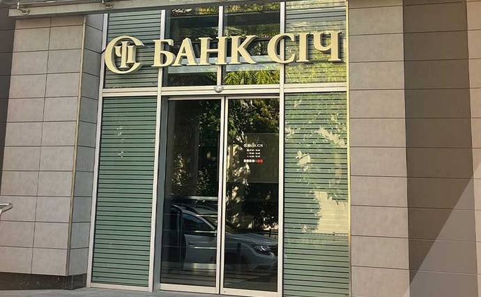 ФГВФО повторно виставив на е-торги головний офіс банку «Січ» в історичному центрі Києва ФГВФО повторно виставив на е-торги головний офіс банку «Січ» в історичному центрі Києва