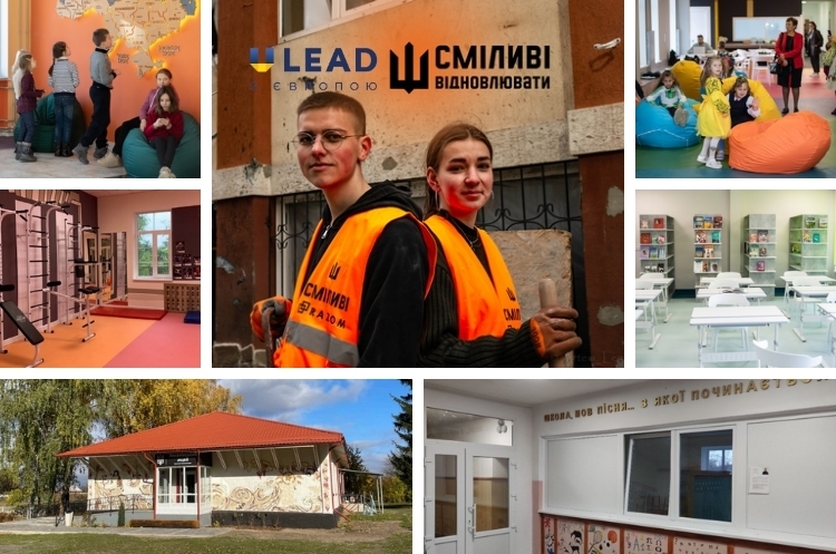 Торік U-LEAD та благодійний фонд «Сміливі» відновили 12 шкіл U-LEAD