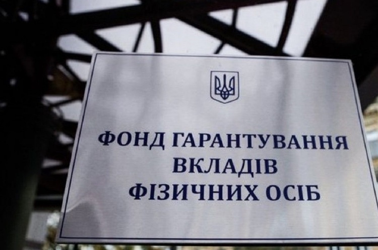Сума вкладів фізосіб у банках – учасниках ФГВФО за 2023 рік перевищила 1,2 трлн грн Сума вкладів фізосіб у банках – учасниках ФГВФО за 2023 рік перевищила 1,2 трлн грн