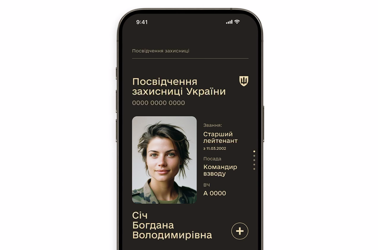 Міноборони розробляє мобільний застосунок «Армія+» Міноборони розробляє мобільний застосунок «Армія+»