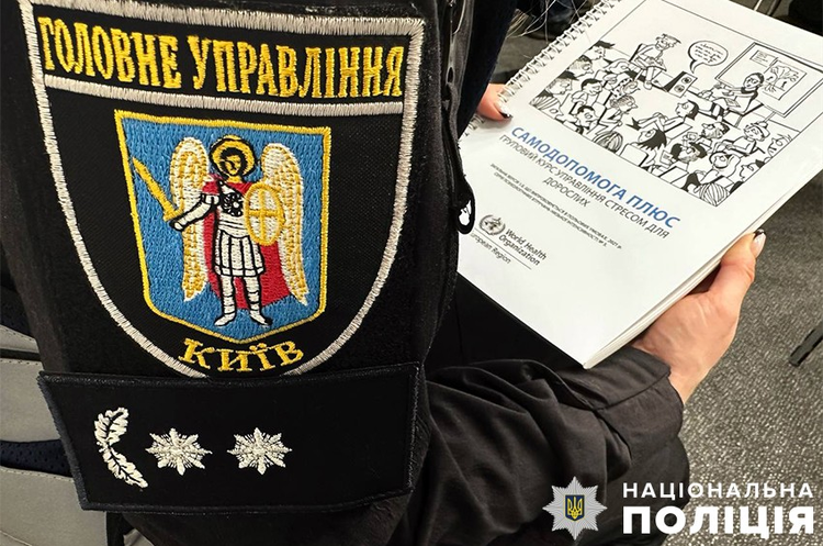 Правоохоронцям у Києві провели навчання з боротьби зі стресом Правоохоронцям у Києві провели навчання з боротьби зі стресом