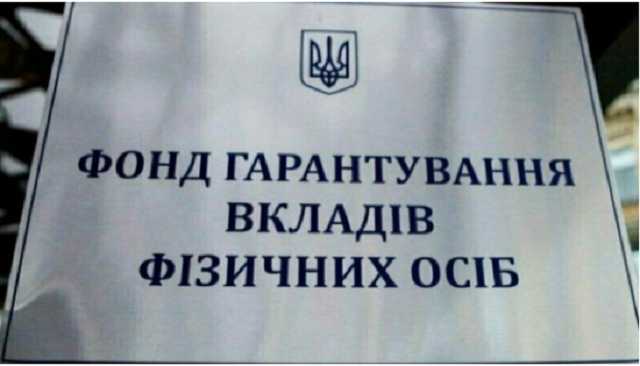 Фонд гарантування виставив на аукціон черговий «галузевий пул» кредитів із нерухомістю у заставі Фонд гарантування виставив на аукціон черговий «галузевий пул» кредитів із нерухомістю у заставі