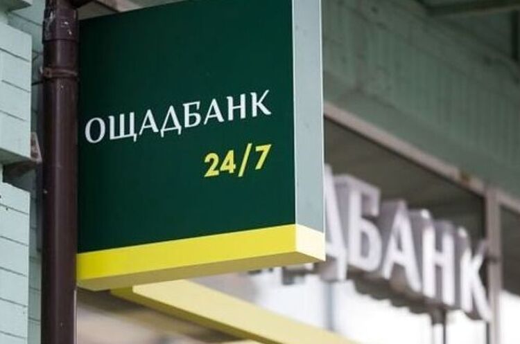 Ощадбанк продовжив термін дії карток до кінця вересня Ощадбанк продовжив термін дії карток до кінця вересня