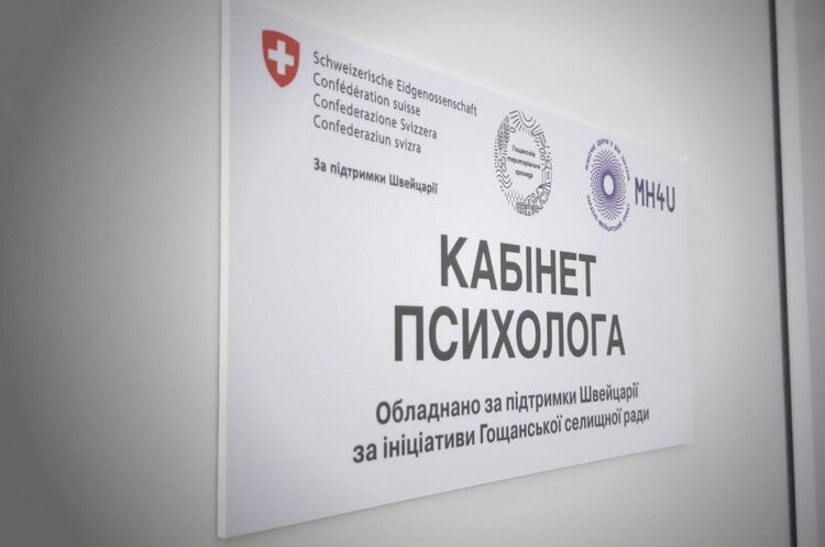 На Рівненщині в н.п. Гоща відкрили Центр психічного здоров'я – голова облради На Рівненщині в н.п. Гоща відкрили Центр психічного здоров'я – голова облради