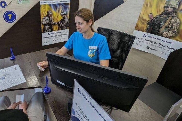 ЦНАП Кам'янського ЦНАПи Дніпровщини першими в Україні впроваджують програму «Я – Ветеран»