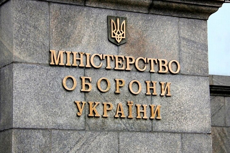 Міноборони створило Департамент планування тилового забезпечення Міноборони створило Департамент планування тилового забезпечення
