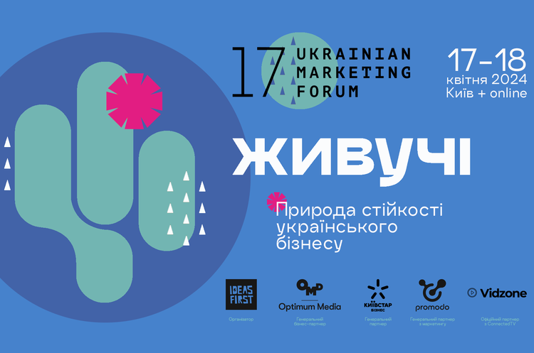 ЖИВУЧІ: креативна кампанія 17-го Українського маркетинг-форуму порівняла українські бізнеси з кактусами ЖИВУЧІ: креативна кампанія 17-го Українського маркетинг-форуму порівняла українські бізнеси з кактусами