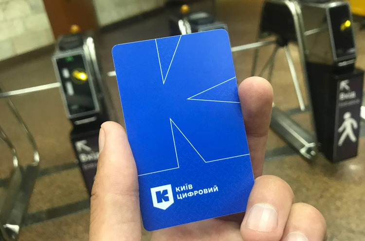 З 1 квітня у Києві зросте вартість транспортної картки З 1 квітня у Києві зросте вартість транспортної картки