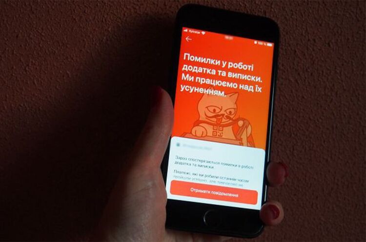 У роботі monobank стався збій У роботі monobank стався збій