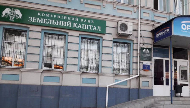 Фонд гарантування завершив ліквідацію банку «Земельний капітал» Фонд гарантування завершив ліквідацію банку «Земельний капітал»