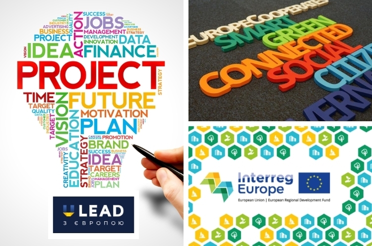 Українські громади мають змогу долучитися до програми Interreg Europe 2021–2027 Українські громади мають змогу долучитися до програми Interreg Europe 2021–2027