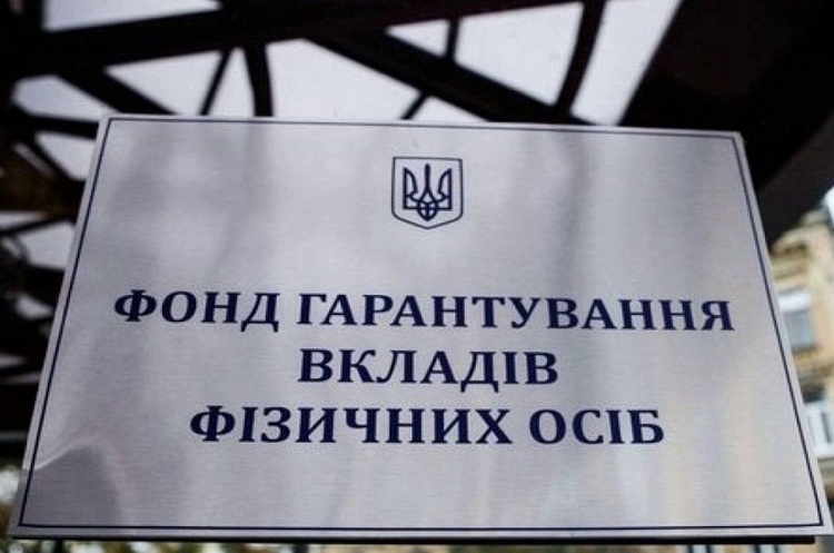 Фонд гарантування виставив на аукціон пул беззаставних кредитів фізосіб на балансі банку «Форвард» Фонд гарантування виставив на аукціон пул беззаставних кредитів фізосіб на балансі банку «Форвард»
