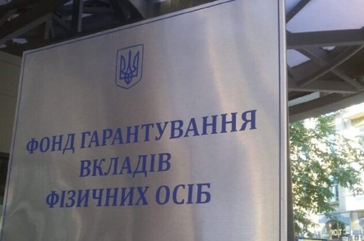 Фонд гарантування продав активи колишніх «дочок» росбанків більш ніж на 5 млрд грн Фонд гарантування продав активи колишніх «дочок» росбанків більш ніж на 5 млрд грн